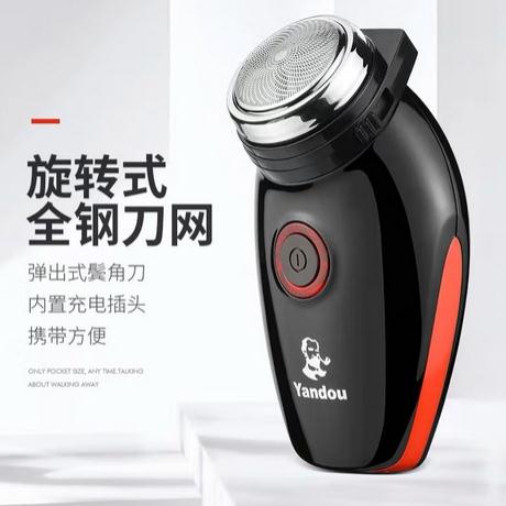 煙斗SC-501剃須刀